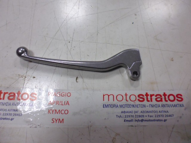 Μανέτα Φρένου Αριστερή Vespa Primavera 125 4T 3V iGET ABS E4 2016-2020 564683