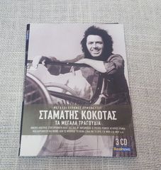 Σταμάτης Κόκοτας – Τα Μεγάλα Τραγούδια  3XCD