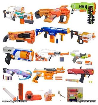 Συλλογή NERF