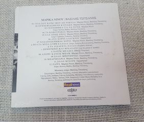  Μαρίκα Νίνου - Βασίλης Τσιτσάνης  CD-thumb-2