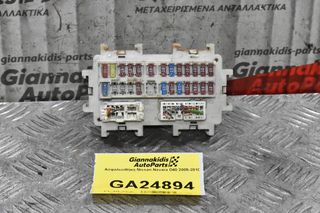 Ασφαλειοθήκη Nissan Navara D40 2005-2010