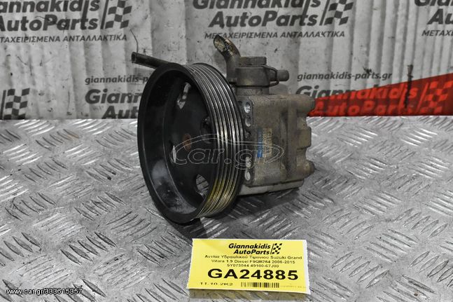 Αντλία Υδραυλικού Τιμονιού Suzuki Grand Vitara 1.9 Diesel F9QB264 2006-2015 5Y073044 49100-67J00