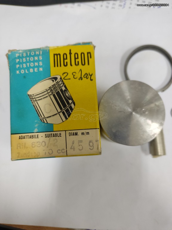 ΠΙΣΤΟΝΙ ZUNDAPP ΚΟΝΤΗ ΜΠΙΕΛΑ 45.97mm METEOR