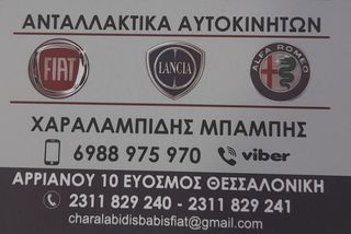 ΦΛΑΝΤΖΑ ΚΕΦΑΛΗΣ LADA SAMARA 1.1-1.3-thumb-2