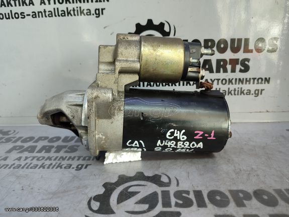 ΜΙΖΑ (9 ΔΟΝΤΙΑ ) BMW E46 (N42B20A) 2.0 16V VALVETRONIC 1999' - 2006' (Z)