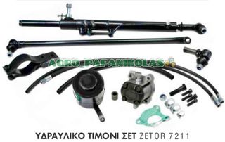 ΥΔΡΑΥΛΙΚΟ ΤΙΜΟΝΙ SET ZETOR 7211 !!