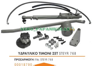 ΥΔΡΑΥΛΙΚΟ ΤΙΜΟΝΙ SET STEYR 768 !!-thumb-1