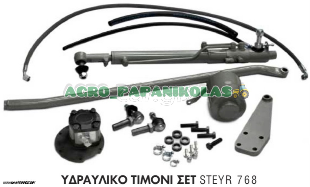 ΥΔΡΑΥΛΙΚΟ ΤΙΜΟΝΙ SET STEYR 768 !!