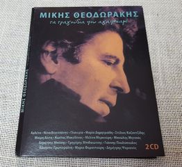 Mikis Theodorakis–Τα Τραγούδια Που Αγαπησαμε  CD