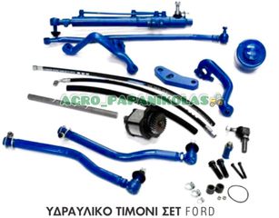 ΥΔΡΑΥΛΙΚΟ ΤΙΜΟΝΙ SET FORD 3600 & 3610 !!