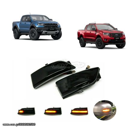 Φλας Καθρέπτη Ford Ranger Dynamic-Led-Φιμέ 2012+ T6/T7/T8