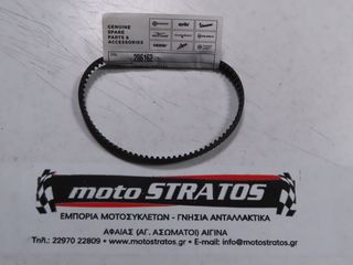 Ιμάντας Αντλίας Λαδιού Aprilia SR Motard 50 2T E3 2012-2014 (APAC, EMEA) 286162