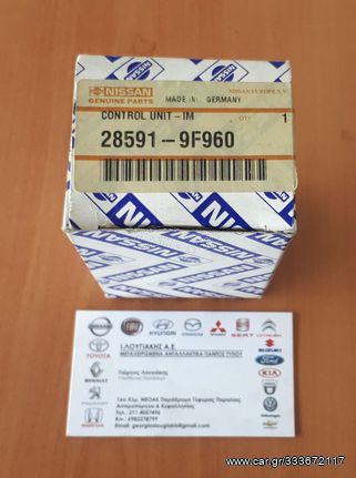 KEPAIA IMOBILAISER ΚΑΙΝΟΥΡΓΙΑ (28591-9F960) NISSAN PRIMERA P11E (1995-1999)