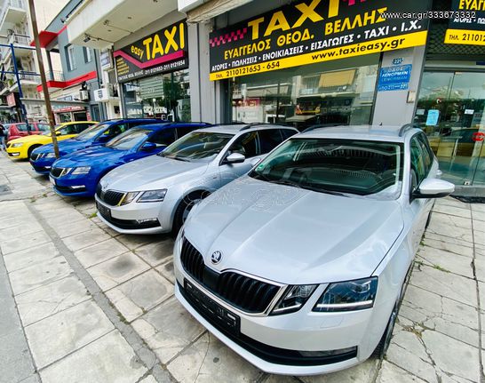 Skoda Rapid 2015 ΠΩΛΗΣΗ ΑΔΕΙΑΣ 100% ΑΘΗΝΩΝ 