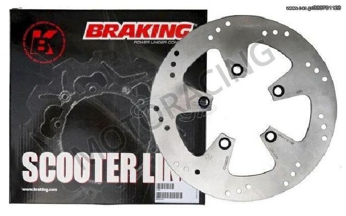 ΔΙΣΚΟΠΛΑΚΑ ΠΙΣΩ KYMCO PEOPLE 125 S 07'-08' / PEOPLE 250 S 03'-09' / PEOPLE 300 S 08'-09' BRAKING