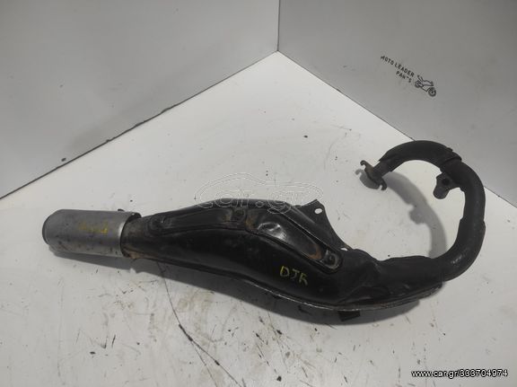 ΕΞΑΤΜΙΣΗ HONDA DJ 1 *MOTO LEADER PARTS*