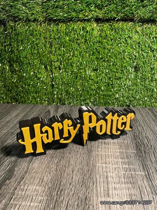  3D printed Harry Potter διακοσμητικό logo