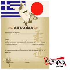 Certificate Judo