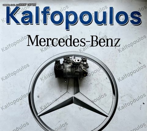 MERCEDES-BENZ A CLASS, B CLASS, CLA ΚΟΜΠΡΕΣΕΡ A/C A0038304360