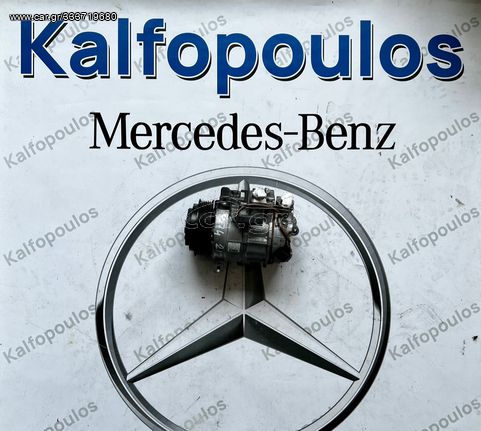 MERCEDES-BENZ C CLASS, E CLASS, GLK ΚΟΜΠΡΕΣΕΡ A/C A0008302500