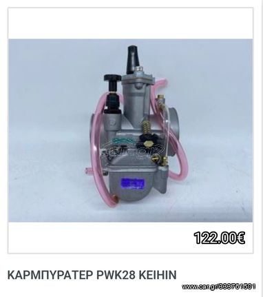 Καρμπυρατέρ Keihin Kayo MR150R-Pitbike 