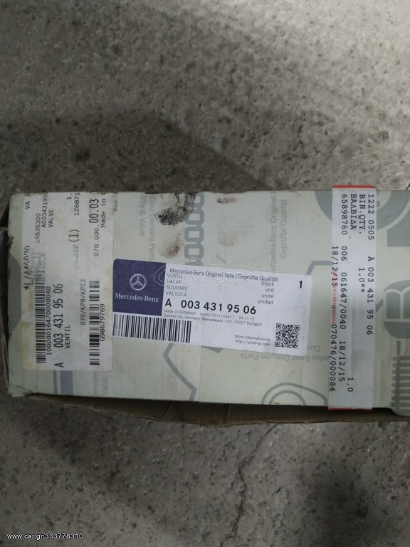 ΒΑΛΒΙΔΑ ΧΕΙΡΟΦΡΕΝΟΥ MB