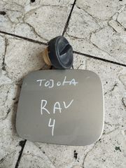 Πορτάκι Ρεζερβουάρ TOYOTA RAV 4 ΜΟΝΤΕΛΟ 2000-2005''