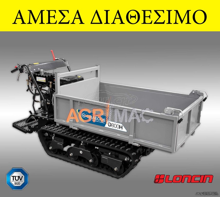 Ντάμπερ - Dumper Graecus 2026 Ντάμπερ ερπυστριοφόρο με υδραυλική ανατροπή D800H