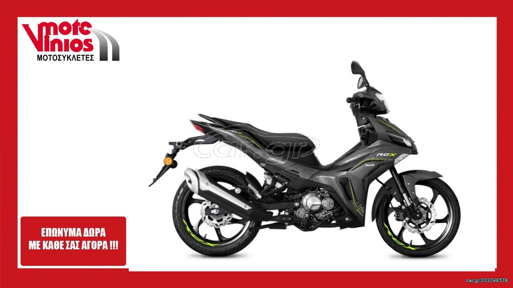 Benelli 2025 RCX 185 *EΠΩΝΥΜΑ ΔΩΡΑ+TEΛΗ'26*