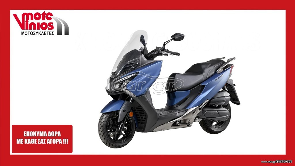Kymco X-Town 300i 2026 CT 300*ΠΡΟΣΦΟΡΑ+ΣΥΝΓΕΡΜΟΣ ΔΩΡΟ+ΤΕΛΗ '26*