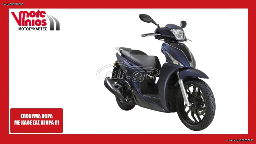 Kymco People S 125 2026 CBS*ΕΠΩΝΥΜΑ ΔΩΡΑ+ΤΕΛΗ '26*