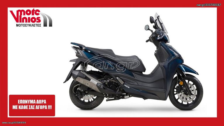 Kymco Agility 300 '24 ABS ★ΕΠΩΝΥΜΑ ΔΩΡΑ+ΤΕΛΗ'24★