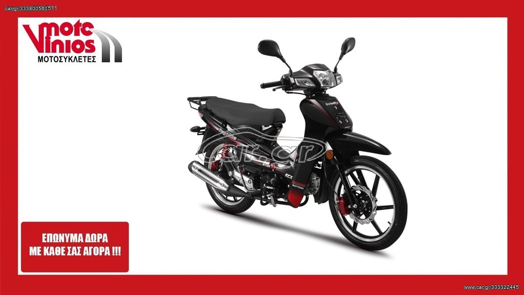 Daytona DY-R 125 2025 EFI*ΕΠΩΝΥΜΑ ΔΩΡΑ+ΤΕΛΗ'26 *
