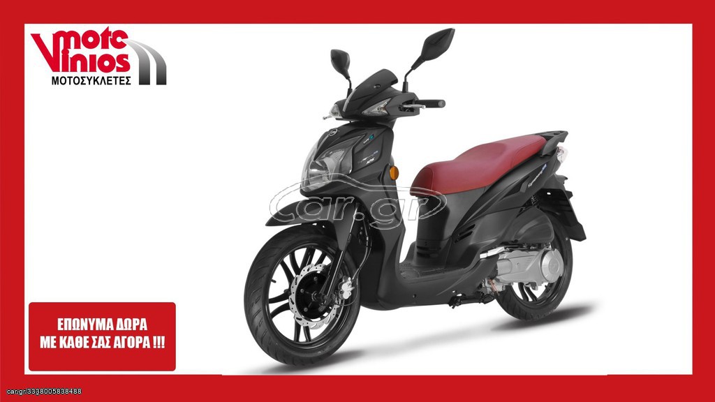 Sym Symphony SR 125i 2025 CBS*ΕΠΩΝΥΜΑ ΔΩΡΑ+ΤΕΛΗ'26 *