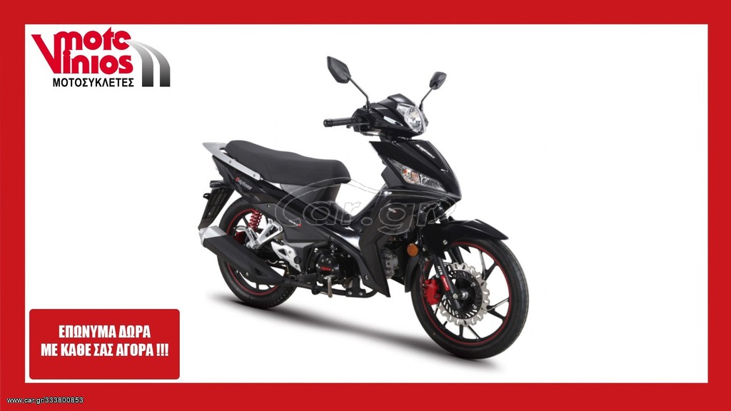 Daytona Velos 2025 125 *ΕΠΩΝΥΜΑ ΔΩΡΑ+ΤΕΛΗ'26 *