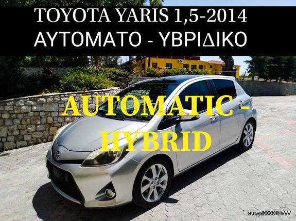 Toyota Yaris '14  1.5 Hybrid Lounge