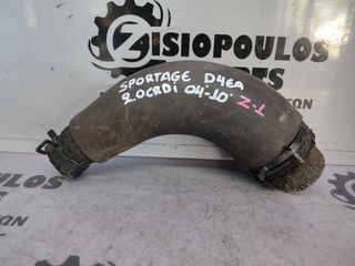 ΣΩΛΗΝΑΣ ΕΙΣΑΓΩΓΗΣ ΑΕΡΑ KIA SPORTAGE (D4EA) 2.0 CRDi 2004'-2010' (Z)