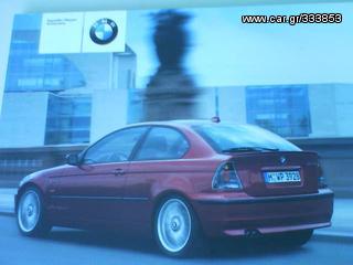 E46 COMPACT ΕΓΧΕΙΡΙΔΙΟ ΟΔΗΓΙΩΝ ΣΤΑ ΕΛΛHNIΚΑ