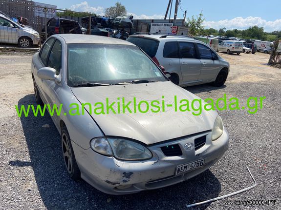 HYUNDAI LANTRA 1.6 ΜΕ ΤΥΠΟ(G4GR) ΓΙΑ ΑΝΤΑΛΛΑΚΤΙΚΑ anakiklosi-lagada