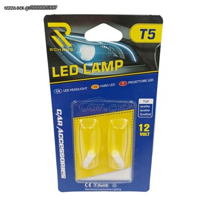 LED ΨΕΙΡΕΣ ΑΥΤΟΚΙΝΗΤΟΥ COB Τ5/12V W08966