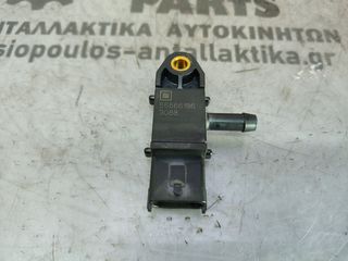 ΑΙΣΘΗΤΗΡΑΣ ΠΙΕΣΗΣ ΚΑΥΣΑΕΡΙΩΝ A20DTH (3PIN) OPEL INSIGNIA  2008-2013 (Z) 