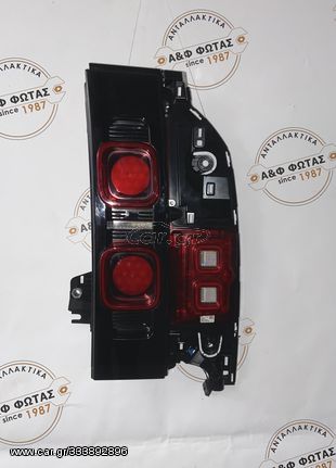 ΠΙΣΩ ΔΕΞΙ ΦΑΝΑΡΙ LAND ROVER DEFENDER L663