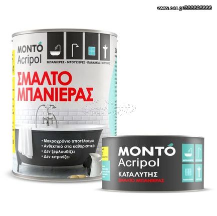 Σμάλτο Μπανιέρας 2 συστατικών Γυαλιστερό  MONTO 750ml