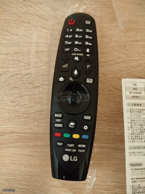 Τηλεκοντρολ LG Magic Remote Control AN-MR650A