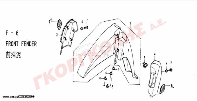 ΦΤΕΡΟ ΕΜΠΡΟΣΘΙΟ ΠΕΤΡΟΛ VGB001-17013-1401