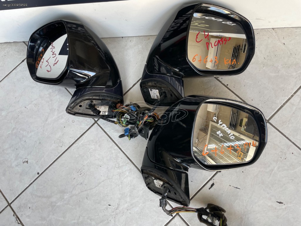 Καθρέπτες ηλεκτρικοί Citroen C4 Picasso 2007-2014 (3 ΦΙΣΕΣ)