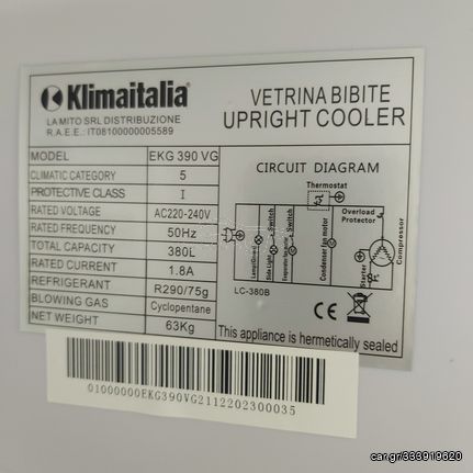Ψυγείο βιτρίνα αναψυκτικών, 60*60*183 εκ, Βαθμοί +1/+10 C, 380 lt, CLIMAITALIA - EKG 390 VG. Ποιότητα & Τιμή Stockinox-thumb-5