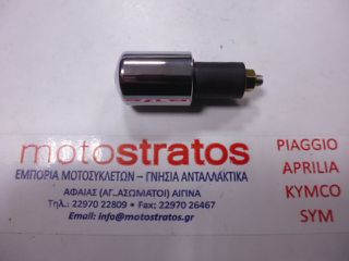 Αντίβαρο Τιμονιού Sym Citycom.300 2008-2011 53104-N02-000