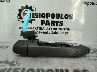 ΧΕΡΟΥΛΙ ΕΞΩΤΕΡΙΚΟ ΠΙΣΩ ΔΕΞΙ (R) TOYOTA AURIS 2006' - 2012' (Z) 