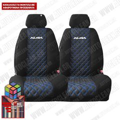 FORD KUGA ΠΛΑΤΟΚΑΘΙΣΜΑΤΑ ΤΕΧΝΟΔΕΡΜΑ CUBE ΜΑΥΡΟ - ΜΠΛΕ ΚΛΩΣΤΗ ME ΑΣΠΡΟ ΚΕΝΤΗΜΑ KUGA ΣΕΤ 2ΤΜΧ